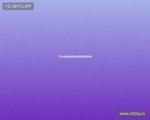 NBA赛事免费高清直播平台最新资讯与球迷互动攻略分享