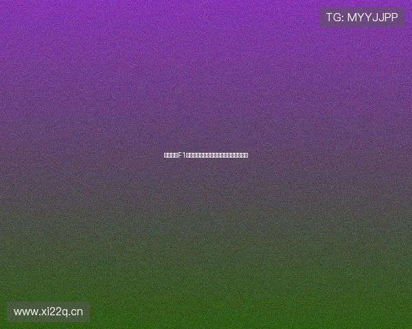 天空体育F1直播平台全程高清呈现极速竞技精彩赛事